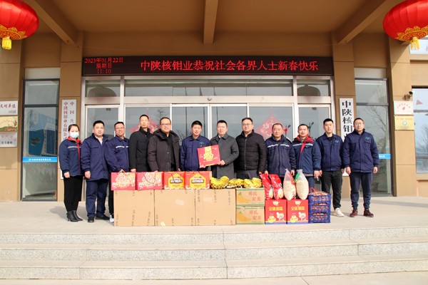 中陜核集團(tuán)黨委委員、副總經(jīng)理趙銅飛一行大年初一深入公司慰問(wèn)堅(jiān)守一線(xiàn)職工